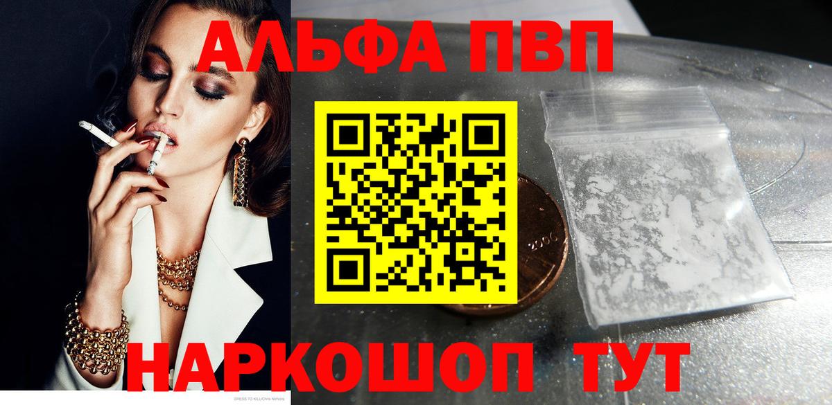 А ПВП Crystall  A-PVP  Псков  Вход с VPN  Alpha PVP крисы CK  A-PVP крисы CK 