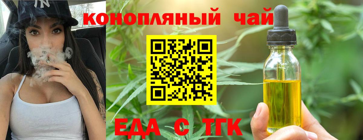 Cannafood марихуана  Вход с VPN  Псков 