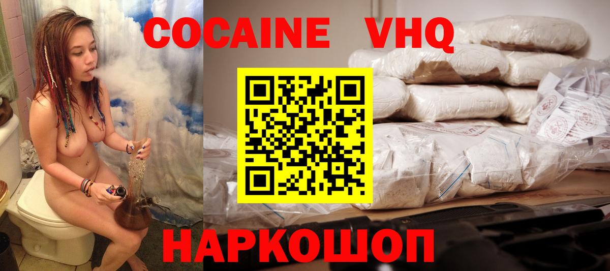 КОКАИН FishScale Псков