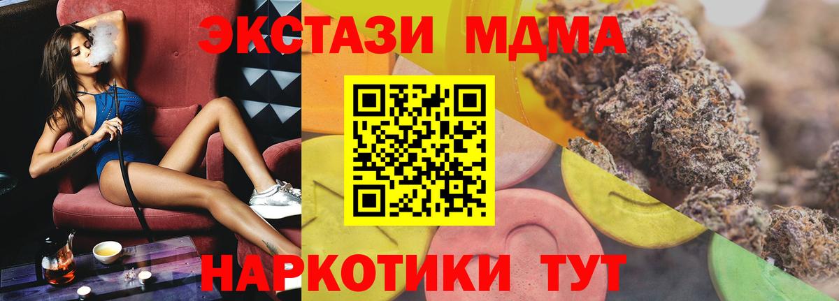 Ecstasy TESLA  Вход с VPN  Экстази  ЭКСТАЗИ Cube  Псков 