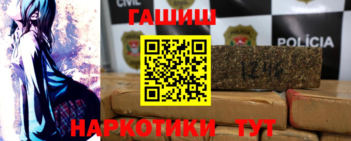 Гашиш hashish  Вход с VPN  ГАШ Изолятор  ГАШ  Псков 