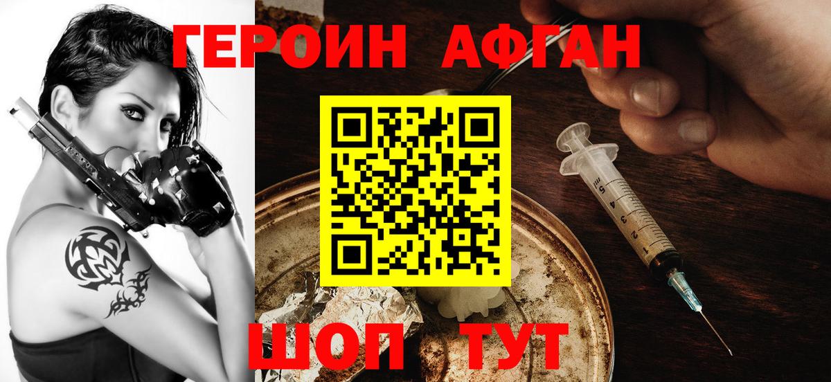 ГЕРОИН гречка Псков