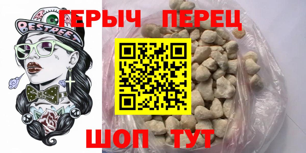 Псков  ГЕРОИН VHQ  Героин  Вход с VPN 