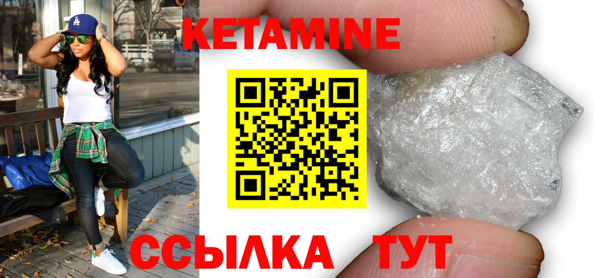 Псков  КЕТАМИН VHQ  Вход с VPN 