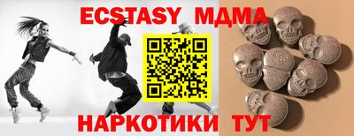 амф Сланцы