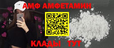 амф Сланцы