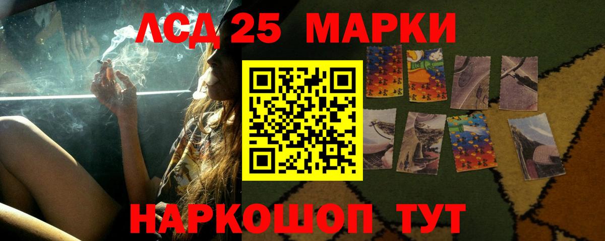 LSD-25 экстази кислота  Лсд 25 экстази кислота  LSD-25 экстази  Вход с VPN  Псков 