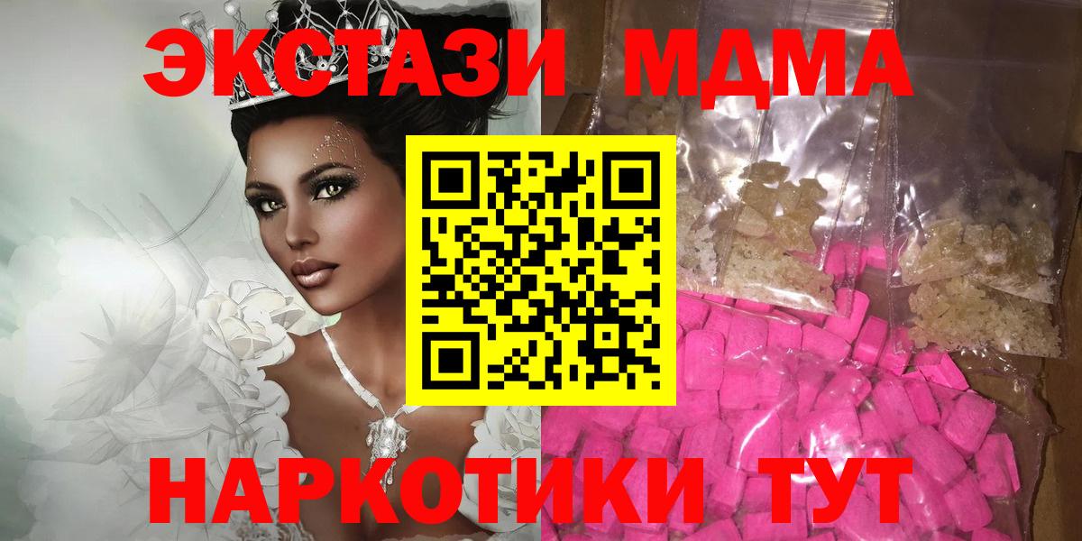 MDMA молли Псков
