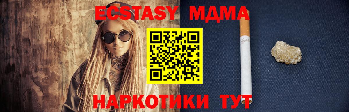 Псков  MDMA VHQ  Вход с VPN  МДМА  MDMA молли 