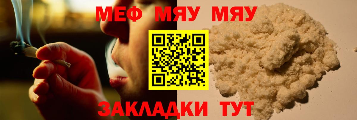 Меф кристаллы Псков