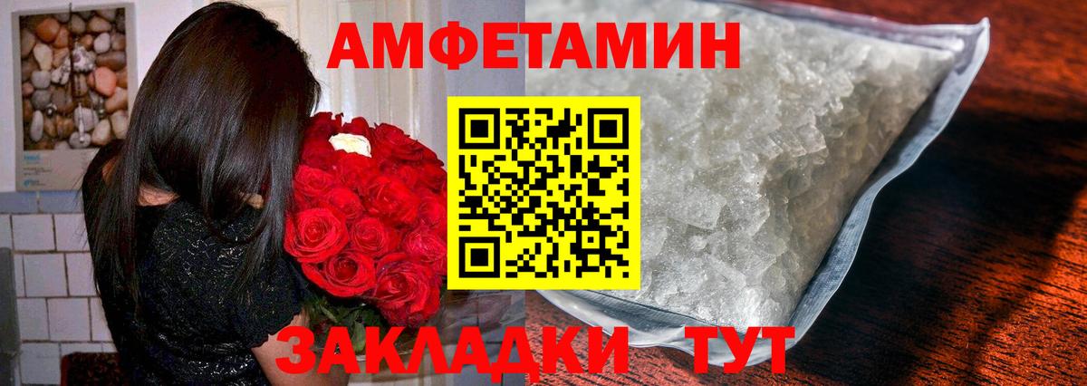 МЕТАМФЕТАМИН мет Псков