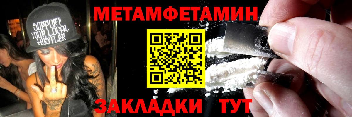 Псков  Метамфетамин кристалл  Вход с VPN 