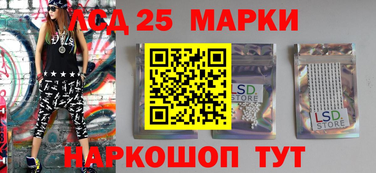 Псков  Марки N-bome  Вход с VPN  Марки 25I-NBOMe 1,5мг 