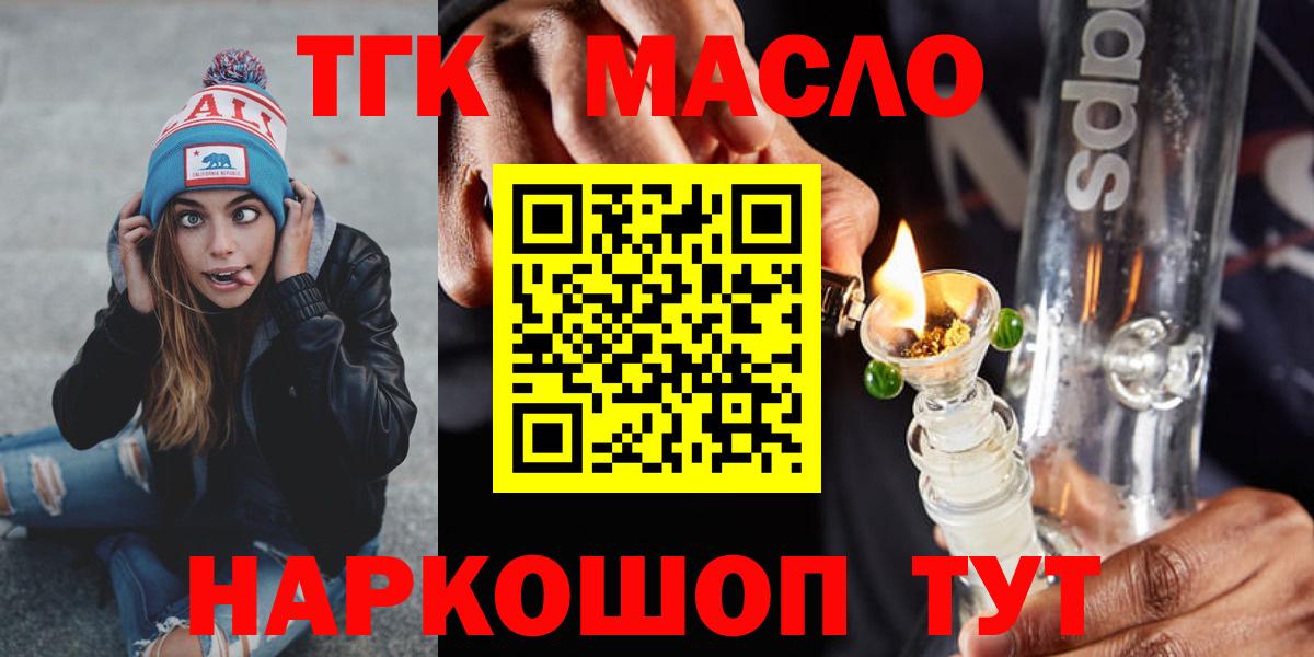 купить наркотики цена  Вход с VPN  Псков  ТГК Wax  ТГК вейп 